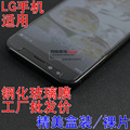 LG K7 K8 K10 LG V10 V20 V30高清手机包邮钢化玻璃膜G5 G6 G7 q6