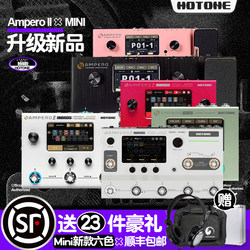 Hotone Ampero II stage one MINI电吉他综合效果器2代民谣电贝司