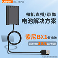 NP-BX1假电池USB供电外接电源适用索尼zv1 黑卡rx100 m7 m6 m5 m4 m3 m2 rx1Rm2 hx99 90直播供电虚拟电池