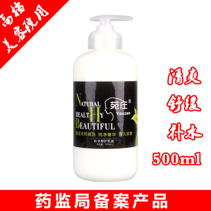 芦荟保湿乳液500m面部l敏感肌肤滋润补水保湿/修护美容院装产品