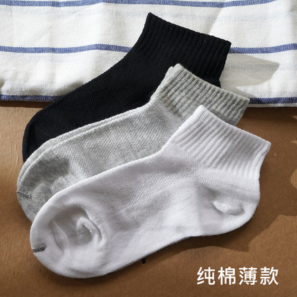 儿童袜子纯棉男童短袜白色学生运动袜中大童袜黑色透气薄款夏季