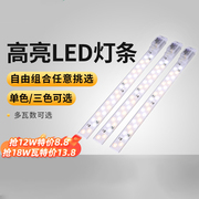 雷士照明led吸顶灯灯芯替换改造灯条磁吸长条节能灯贴片光源灯盘