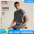 李宁韦德T恤男子夏季新款篮球健身休闲运动顺滑透气亲肤上衣短袖