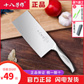 十八子作菜刀家用切菜切片刀厨房斩切两用刀切肉刀不锈钢切菜刀具