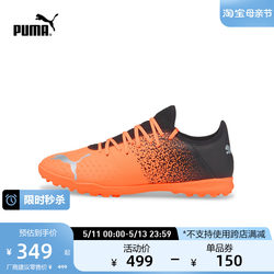 PUMA彪马官方正品 新款男子足球鞋碎钉 FUTURE Z 4.3 TT 106770