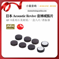 日本进口Acoustic Revive音神 QR-8系列天然石英谐振电磁波吸收器