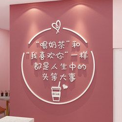奶茶店墙壁装饰墙立体贴墙面创意背景墙网红墙自粘咖啡厅吧台布置