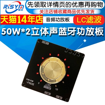 50W+50W立体声炫酷音量指示蓝牙音频功放板模块 LC滤波短路保护