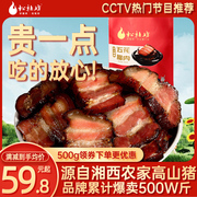 松桂坊柴火烟熏五花腊肉500g四川北川特产农家猪肉自制腊肠腌肉