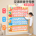 汉语拼音字母表墙贴声母韵母整体认读音节拼读训练挂图点读发声书