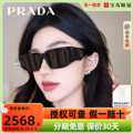 Prada普拉达太阳镜经典三角标板材眼镜时尚男女墨镜宝岛旗舰09ZSF