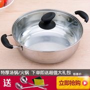 304不锈钢汤锅火锅 家用加厚复底电磁炉锅通用煮面煲汤锅不锈钢锅
