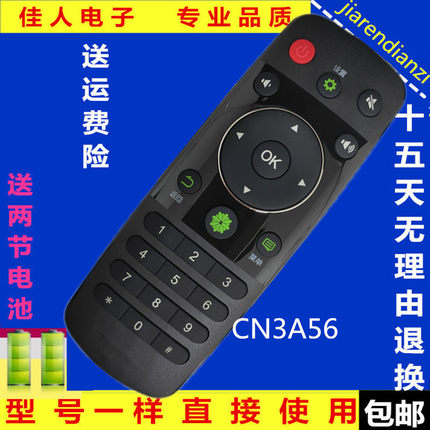 海信电视遥控器CN3A56 LED43EC291N 50EC290N 32EC290N 48EC290N
