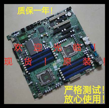 超微X8DT3-F 双路1366 X58主板 X5650 DNF游戏多开虚拟机S5520HC