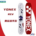 YONEX尤尼克斯22-23新品大连极速男款滑雪板全能周年限量款REV