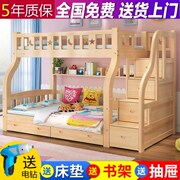 实木子母床松木高低床上下床双层床儿童床两层母子床上下铺床成人