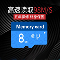 8g内存卡micro通用 tf卡 高速存储卡 8G 手机内存sd卡