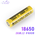 18650强光手电筒锂电池