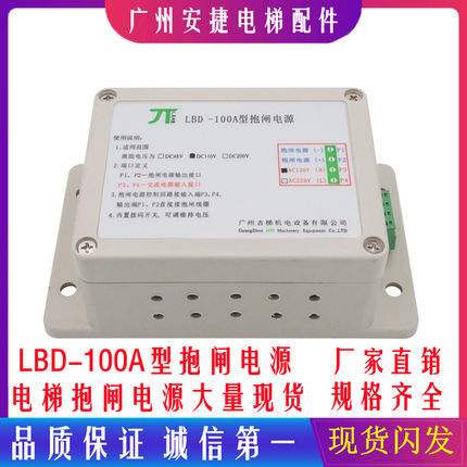 LBD-100A型抱闸电源/EMK-BZ127AJ GZD-110-K1/电梯专用抱闸电源盒
