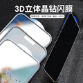 适用 苹果 15 iPhone 14 13 12 Pro Max 新款钻石电镀钢化膜3D立体镶钻防窥磨砂雾面玻璃贴手机膜 批 发