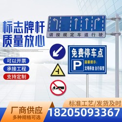道路交通标志牌杆公路指示牌立柱单悬臂标识牌L八角杆F标志杆定制