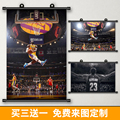 NBA勒布朗詹姆斯海报篮球明星湖人科比挂画装饰寝卧室贴壁纸定制