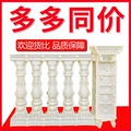 罗马柱模具欧式装饰别墅外墙阳台栏杆围栏护栏柱子水泥花瓶柱模型