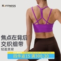 kk fitness运动内衣女防震防下垂高强度聚拢美背健身文胸瑜伽内衣