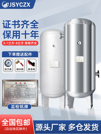 申江牌304不锈钢储气罐0.3/0.6/1/2立方米压力罐空压机真空存气筒