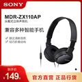 Sony/索尼 MDR-ZX110AP 头戴式立体声耳机