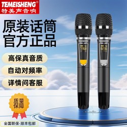 Temeisheng W-30特美声拉杆音箱户外音响专用原装配件麦克风无线