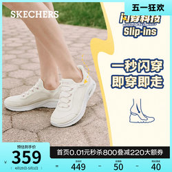 【闪穿鞋】Skechers斯凯奇Slip ins系列休闲软底运动鞋一脚蹬女鞋