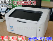 富士施乐P115W P118W黑白激光打印机家用办公手机打印无线WIFI