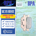 BPA新大洲本田摩托车刹车片 LEDA125 PCX150/160CBS/ABS 刹车皮