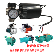 TY2000水泵增压泵水流电子压力控制器自动喷射泵罐式智能缺水开关