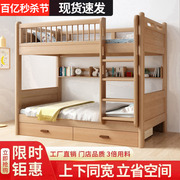 全实木上下床两层榉木双层床高低床小户型上下铺同宽双人床子母床