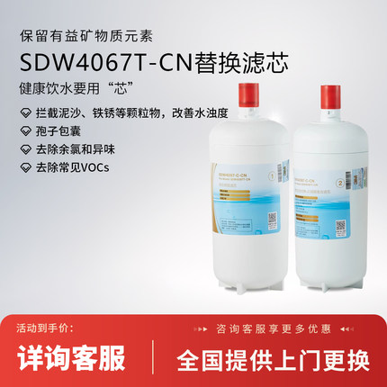 3M净水器 舒活泉SDW4097T-CN替换滤芯厨房自来水 4097T/8000T通用