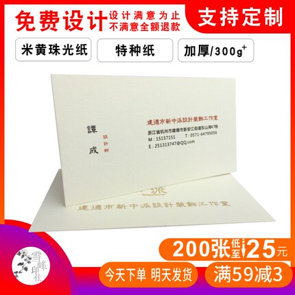 米黄色珠光名片制作订做免费创意设计印刷打印商务个人公司特种纸