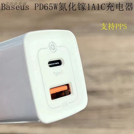 Baseus倍思原装PD65W氮化镓1A1C快充头子充电器适用苹果8 X 11 12 13 14 15三星华为小米手机平板笔记本电脑