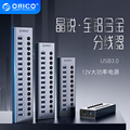 Orico/奥睿科 群控USB3.0HUB分线器扩展器带电源多口充电集线器一拖10工业级电脑拓展多接口高速扩展插口