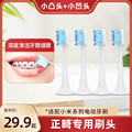 适用于小米米家通用替换T300/T500正畸电动牙刷头牙齿矫正戴牙套