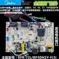 全新原装 全直流变频空调内主板 KFR-51/72L/BP3DN1Y-F(3)