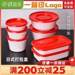 特厚白碗底红盖一次性餐盒圆形外卖便当打包饭盒日式汤碗密封不漏