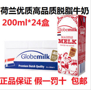 荷兰原装进口牛奶荷高Globemilk脱脂纯牛奶 200ml*24盒整箱便携装
