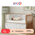 KUB可优比婴儿床床围宝宝床上用品新生儿用透气防撞软包拼接挡布