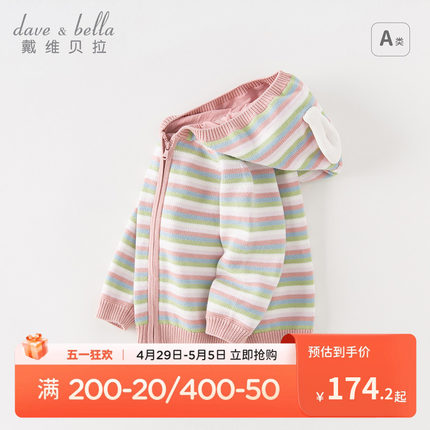 【商场同款】戴维贝拉女童毛衣外套春装新款女宝宝兔耳帽针织开衫