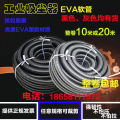 灰色黑色工业吸尘器配件软管螺纹管子EVA内径25 32 38 40 45 50 6