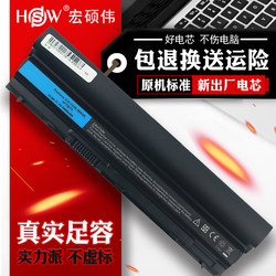 HSW适用于戴尔Latitude E6230 E6220 E6320 E6330 E6430s E6120 RFJMW TPHRG 7FF1K J79X4笔记本电脑电池9芯