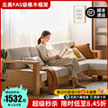 木沙发客厅 实木 现代中式