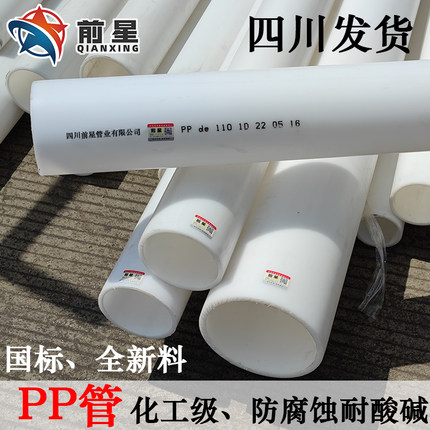 工业pp管 耐酸碱管材 聚丙烯接头弯头 配件 50白色大口径三通水管